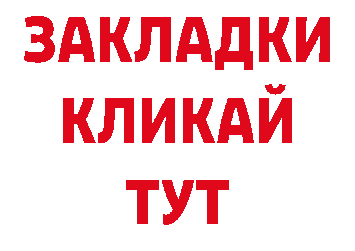 Как найти закладки? площадка официальный сайт Пошехонье