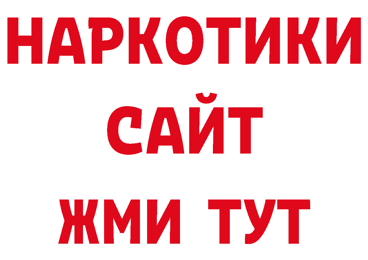 МЕТАДОН кристалл сайт нарко площадка ОМГ ОМГ Пошехонье