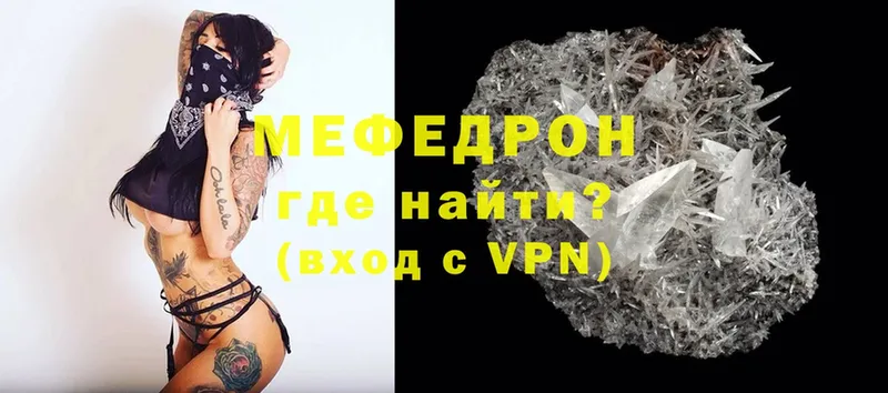 Мефедрон VHQ  Пошехонье 